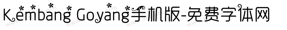 Kembang Goyang手机版字体转换